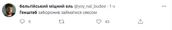 Генштаб открыл "двери ада": реакция соцсетей на разъяснение о запрете военнослужащим покидать место проживания